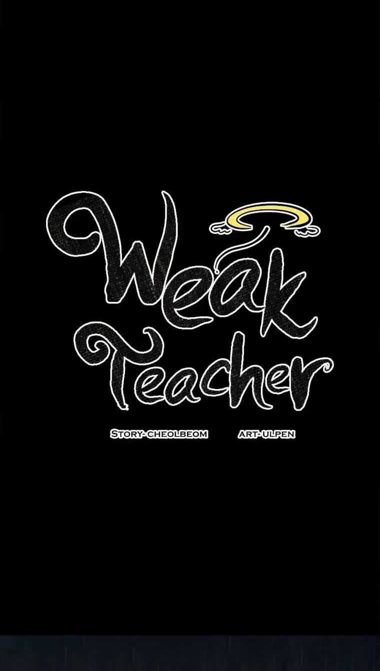 Weak Teacher Chapter 96 - halaman 11