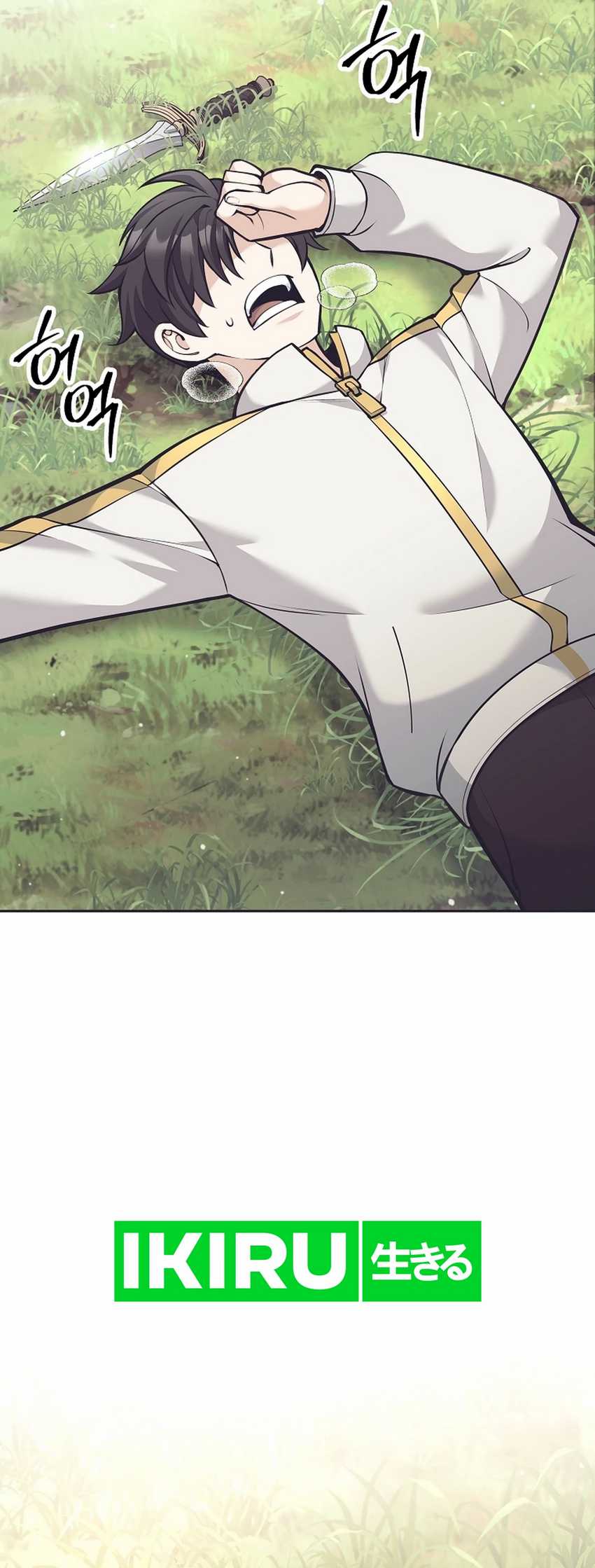 Weapon-Eating Bastard Chapter 32 - halaman 8