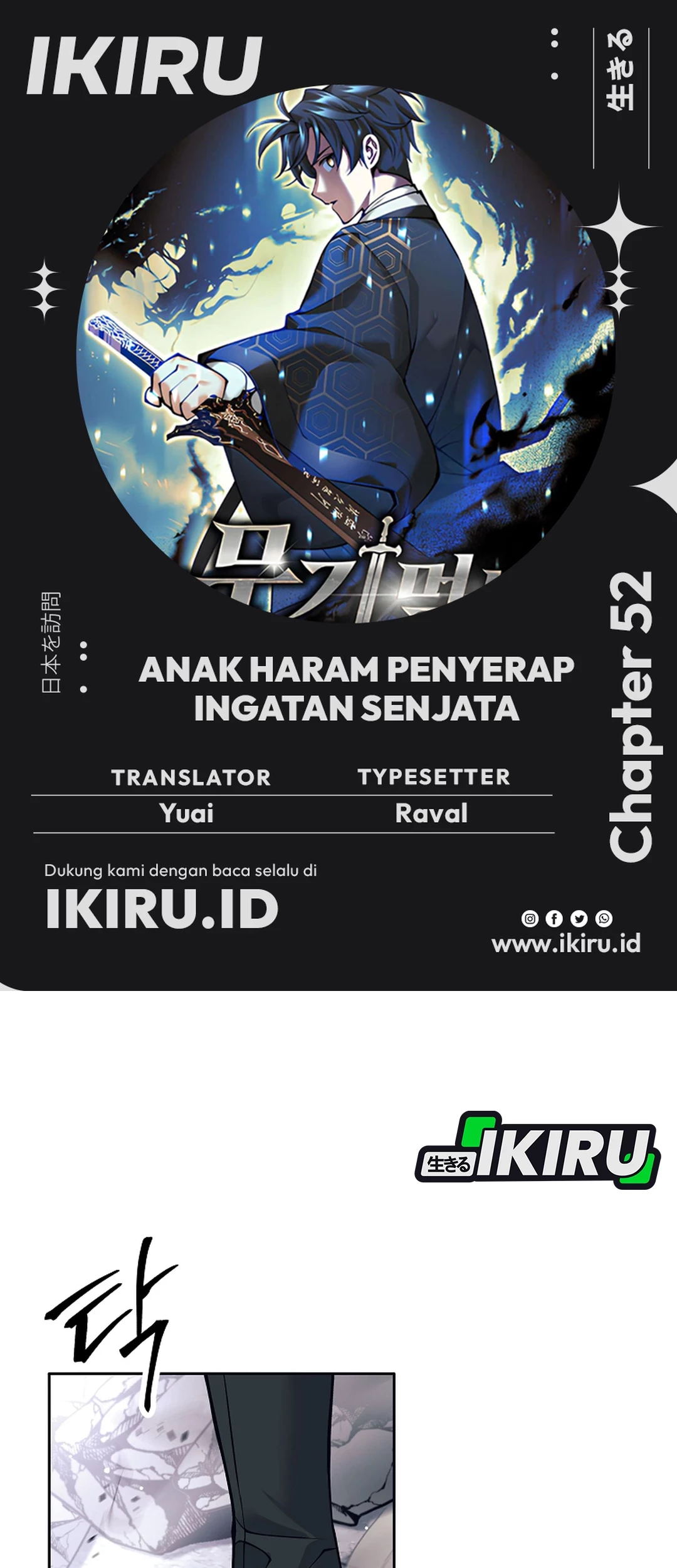 Weapon-Eating Bastard Chapter 52 - halaman 1