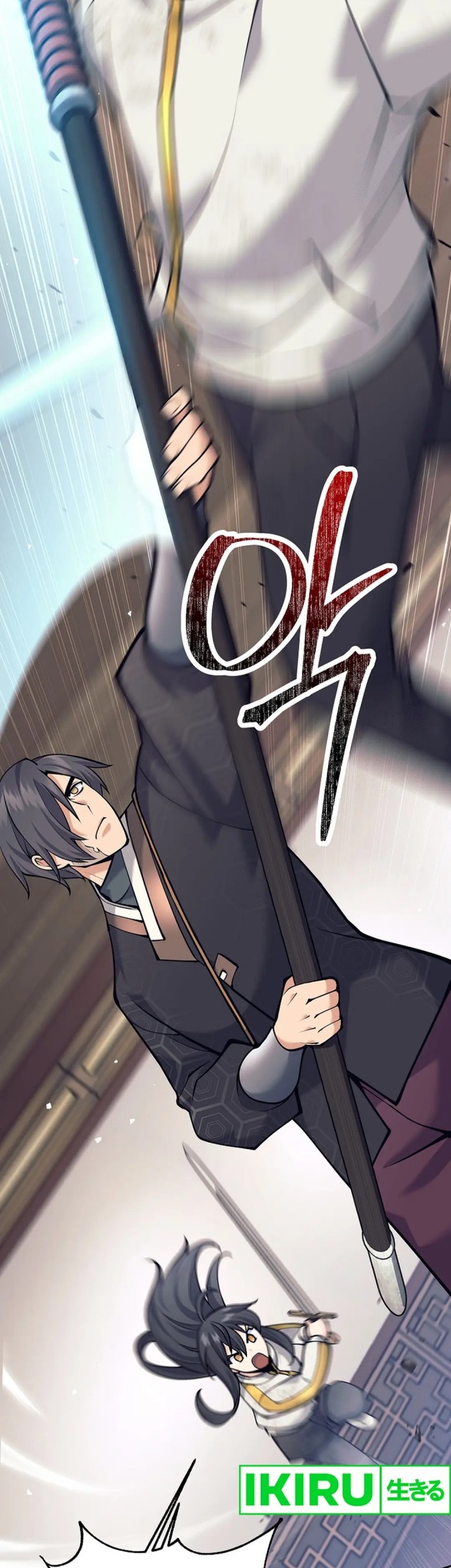 Weapon-Eating Bastard Chapter 9 - halaman 3