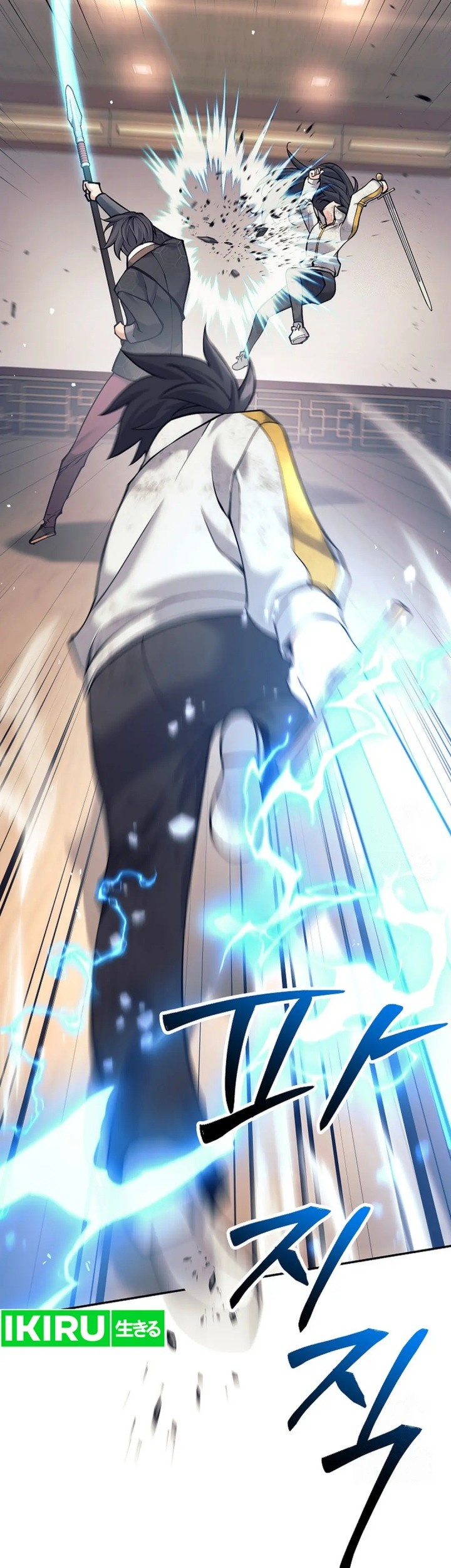 Weapon-Eating Bastard Chapter 9 - halaman 40