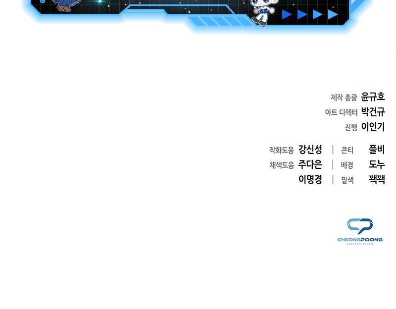 Weapon Maker Chapter 36 - halaman 91