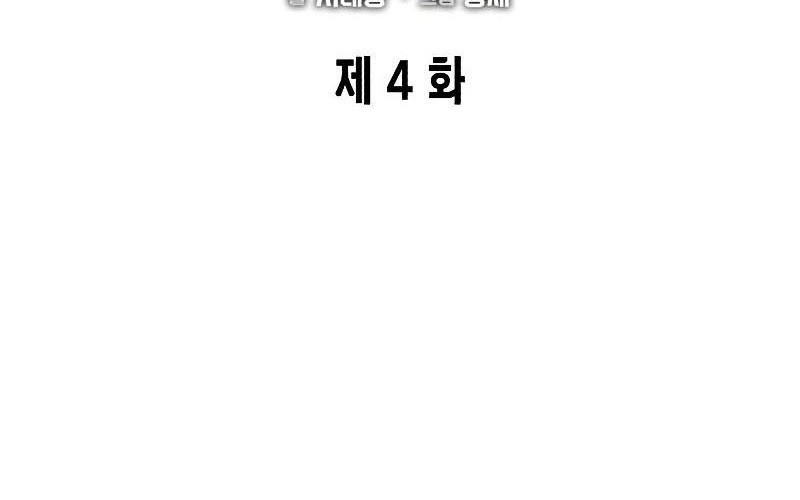 Weapon Maker Chapter 4 - halaman 41