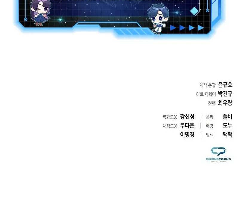 Weapon Maker Chapter 44 - halaman 81