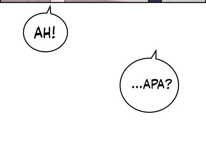 Webtoon Character Na Kang Lim Chapter 28 - halaman 73