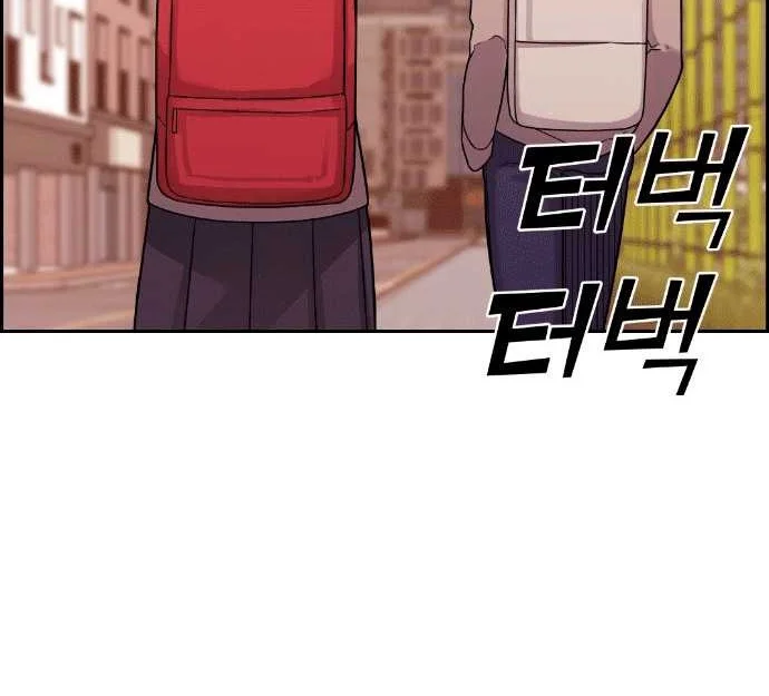 Webtoon Character Na Kang Lim Chapter 31 - halaman 81