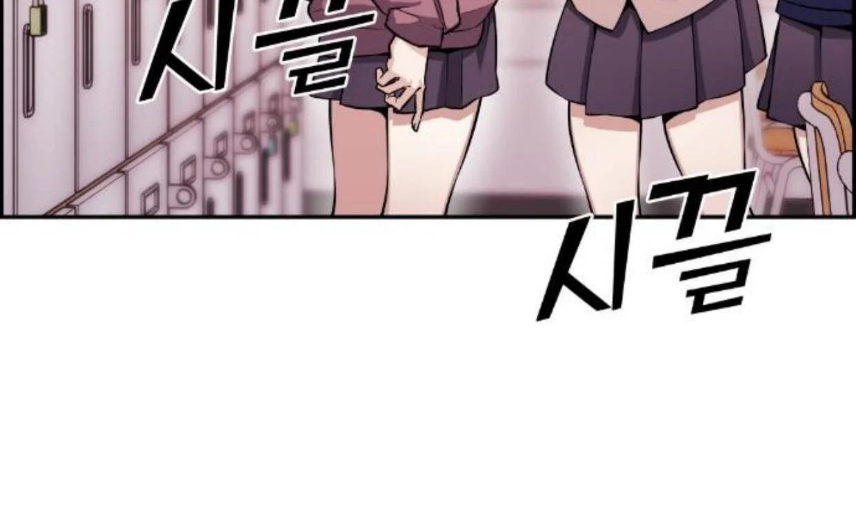 Webtoon Character Na Kang Lim Chapter 49 - halaman 92