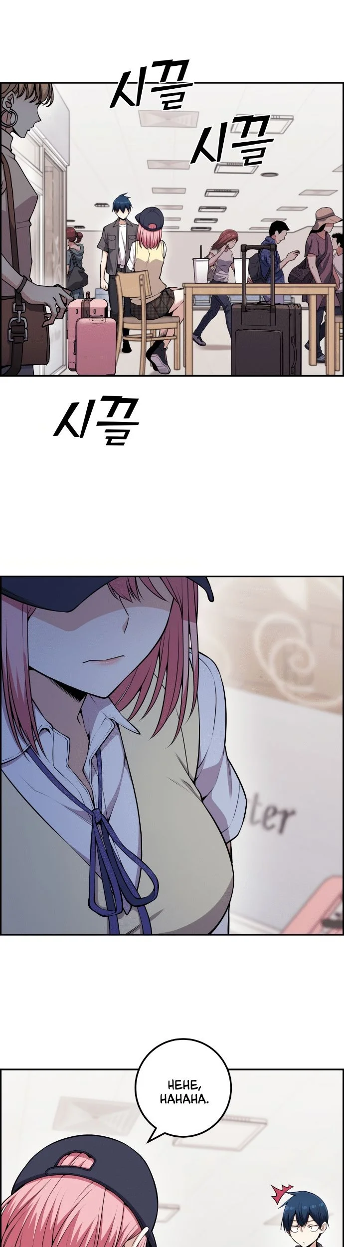 Webtoon Character Na Kang Lim Chapter 65 - halaman 45