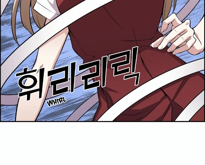 Webtoon Character Na Kang Lim Chapter 73 - halaman 33