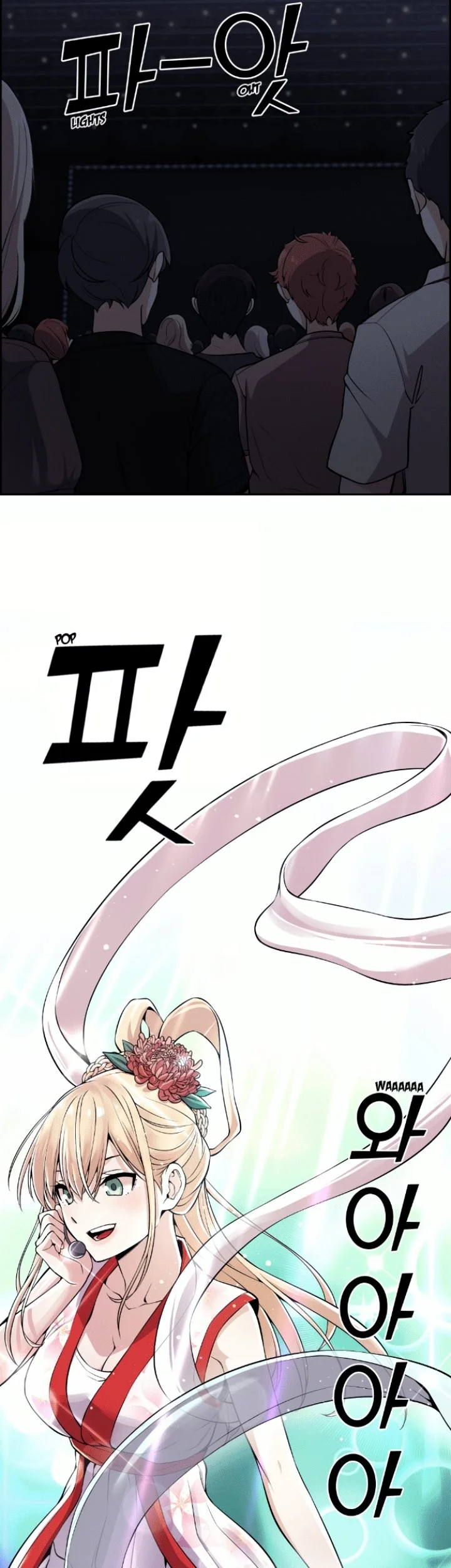 Webtoon Character Na Kang Lim Chapter 97 - halaman 22