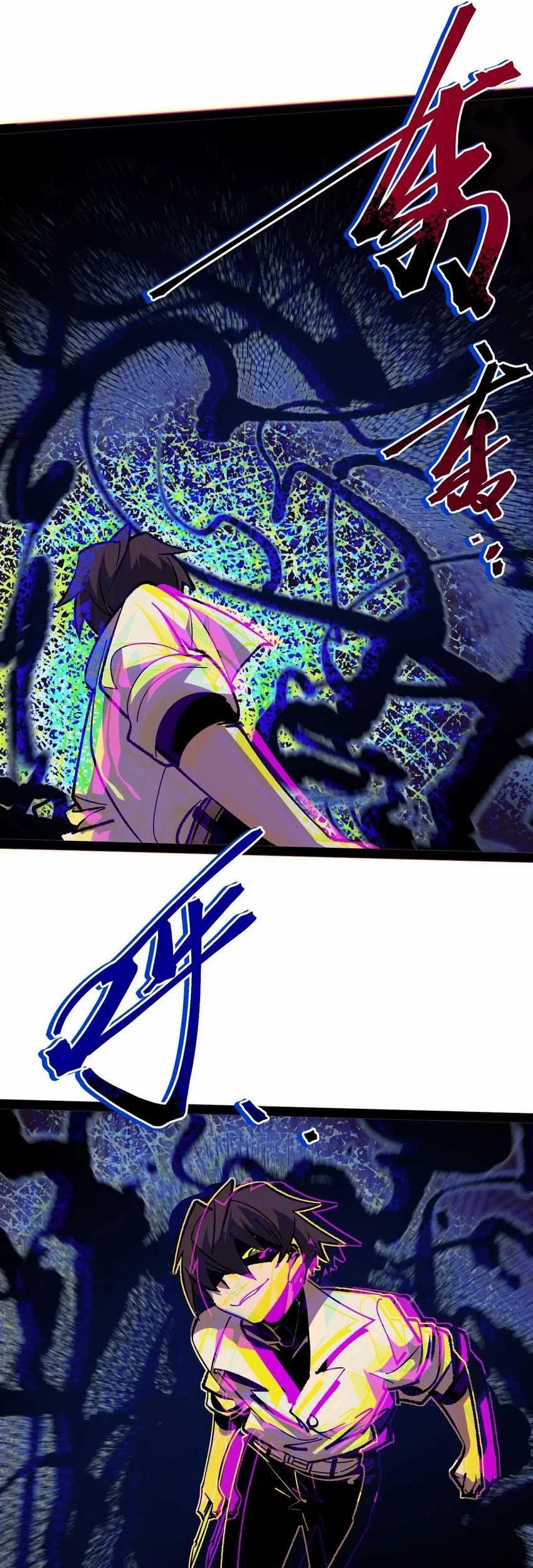 Weird and Hard to Kill? Sorry, I’m the Real Immortal Chapter 100 - halaman 5