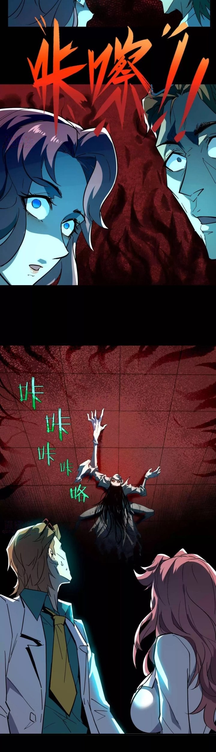 Weird and Hard to Kill? Sorry, I’m the Real Immortal Chapter 12 - halaman 15