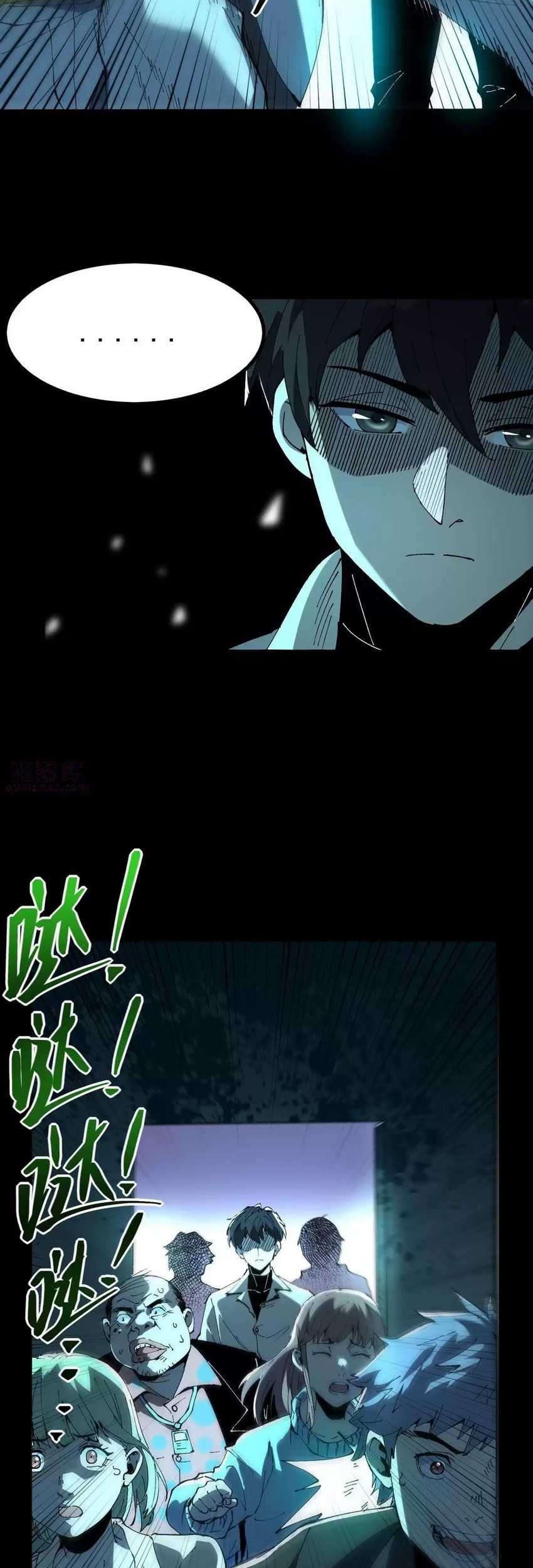 Weird and Hard to Kill? Sorry, I’m the Real Immortal Chapter 18 - halaman 5