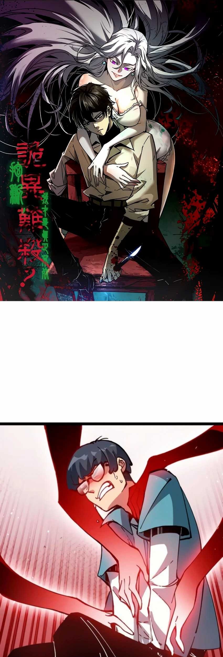 Weird and Hard to Kill? Sorry, I’m the Real Immortal Chapter 45 - halaman 3