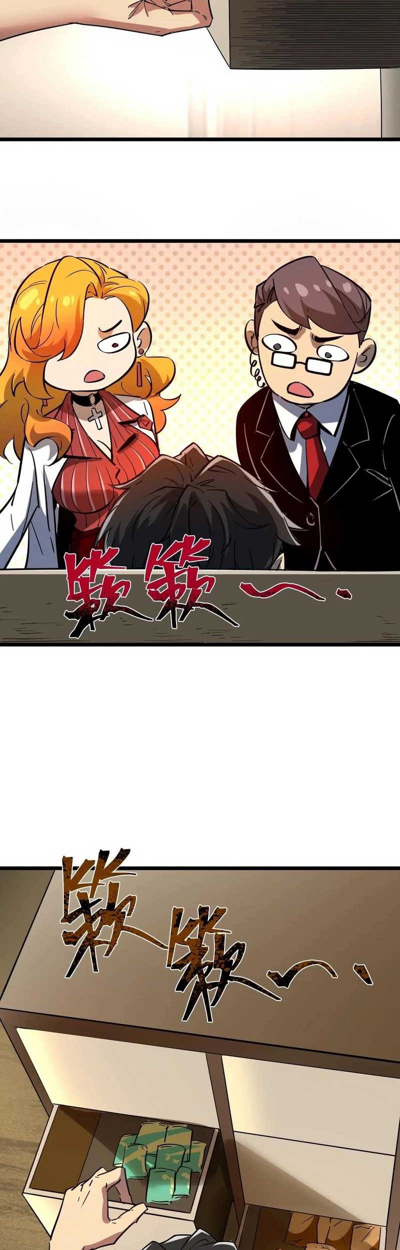Weird and Hard to Kill? Sorry, I’m the Real Immortal Chapter 68 - halaman 11