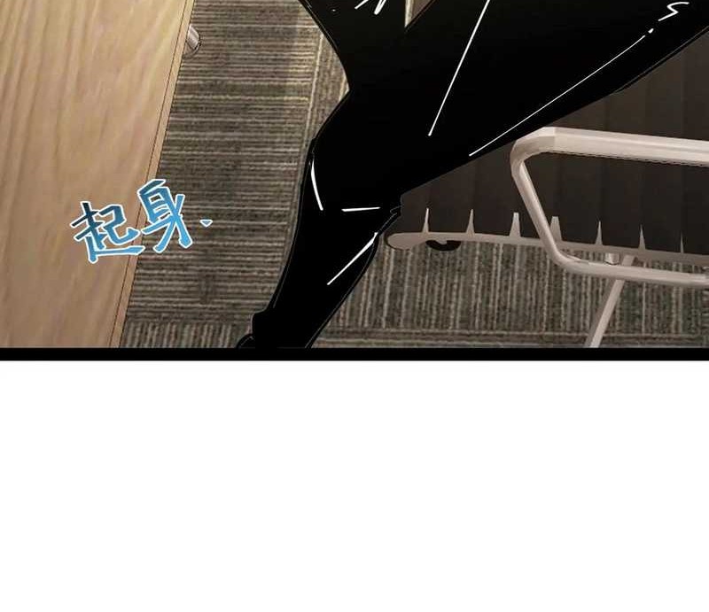 Weird and Hard to Kill? Sorry, I’m the Real Immortal Chapter 69 - halaman 8
