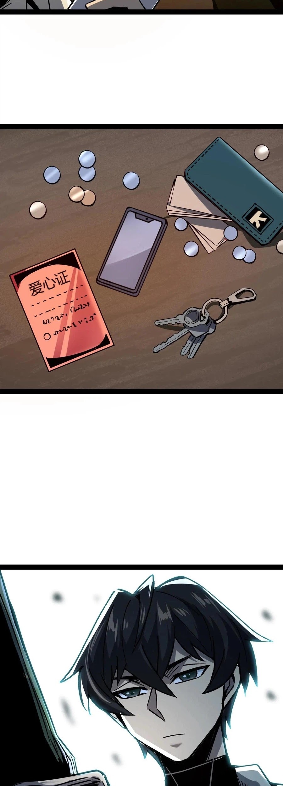 Weird and Hard to Kill? Sorry, I’m the Real Immortal Chapter 76 - halaman 17