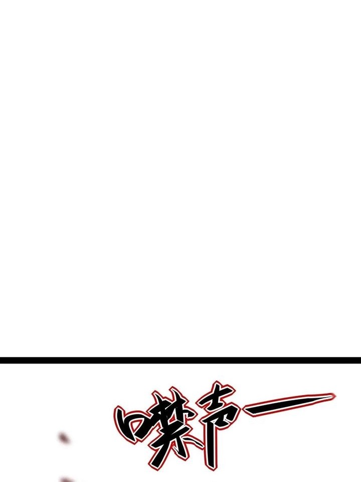 Weird and Hard to Kill? Sorry, I’m the Real Immortal Chapter 78 - halaman 18