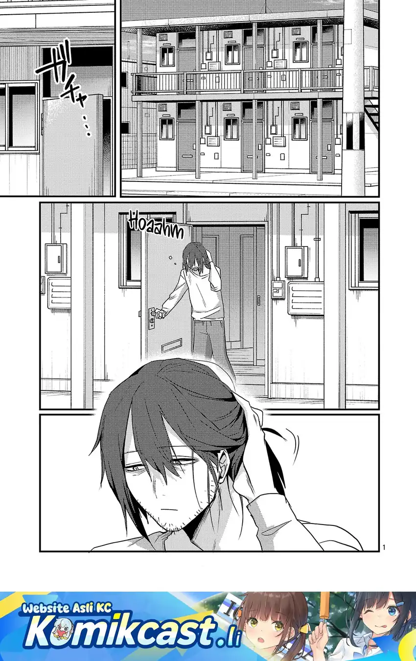 Welcome Home, Papa Chapter 32 - halaman 2