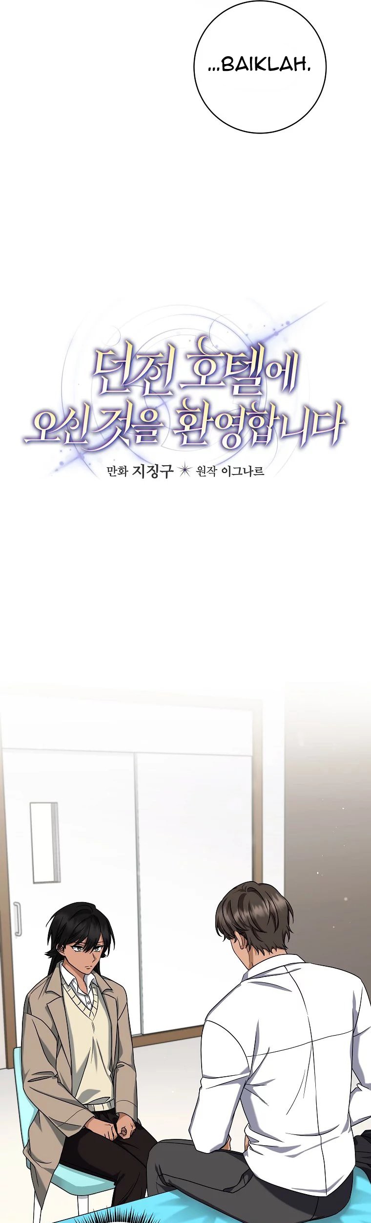 Welcome to Dungeon Hotel Chapter 14 - halaman 6
