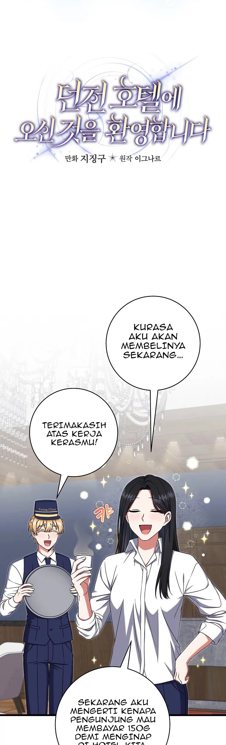 Welcome to Dungeon Hotel Chapter 15 - halaman 18