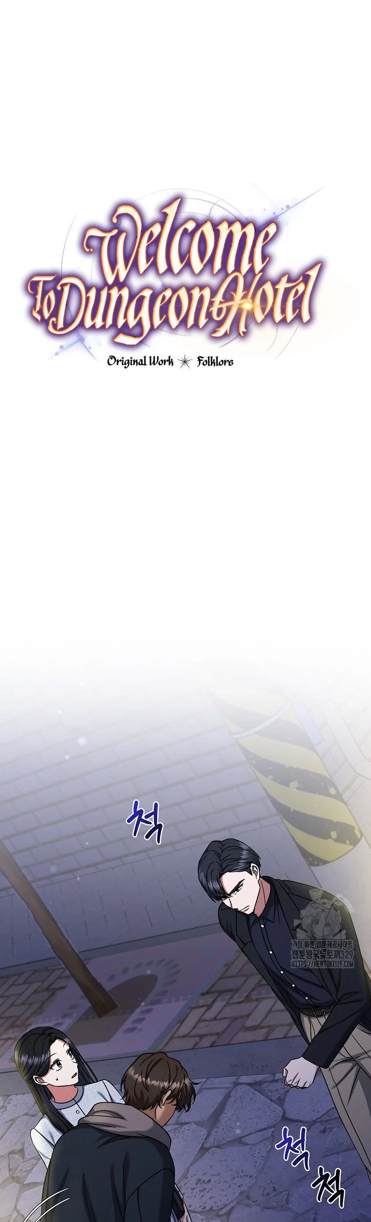 Welcome to Dungeon Hotel Chapter 18 - halaman 6