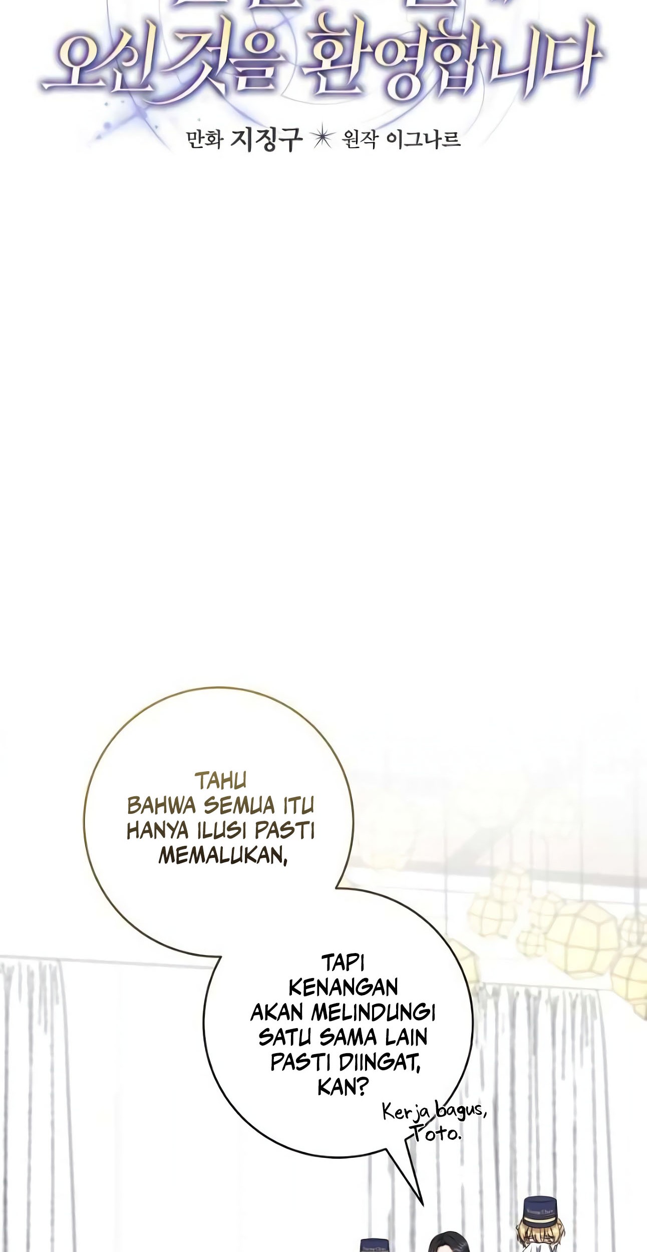 Welcome to Dungeon Hotel Chapter 21 - halaman 12