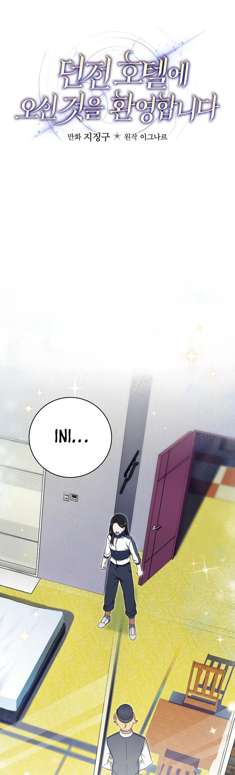Welcome to Dungeon Hotel Chapter 4 - halaman 1