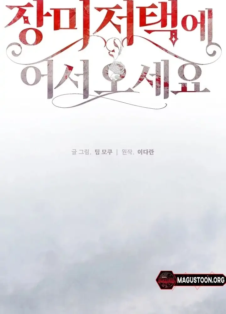 Welcome to the Rose Mansion Chapter 1 - halaman 35