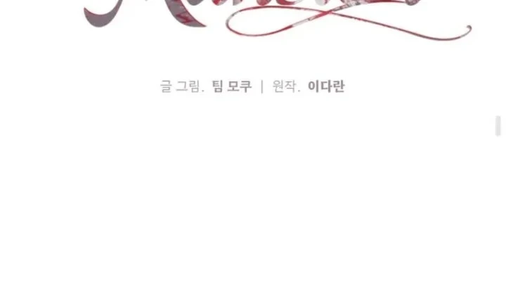 Welcome to the Rose Mansion Chapter 12 - halaman 50