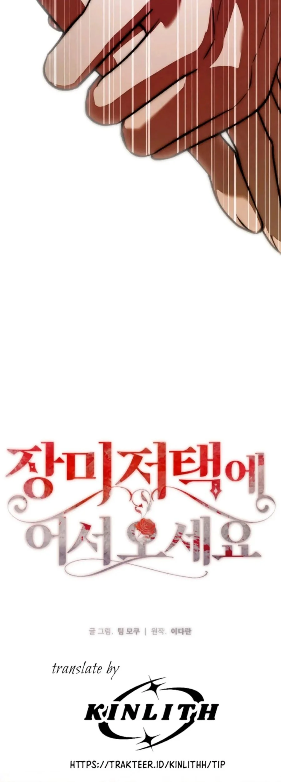 Welcome to the Rose Mansion Chapter 34 - halaman 25