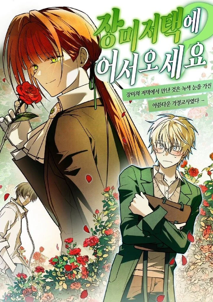 Welcome to the Rose Mansion Chapter 42 - halaman 33