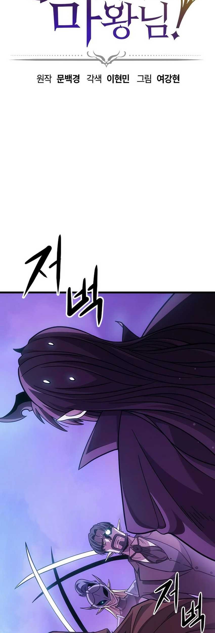 What a Bountiful Harvest, Demon Lord! Chapter 2 - halaman 3