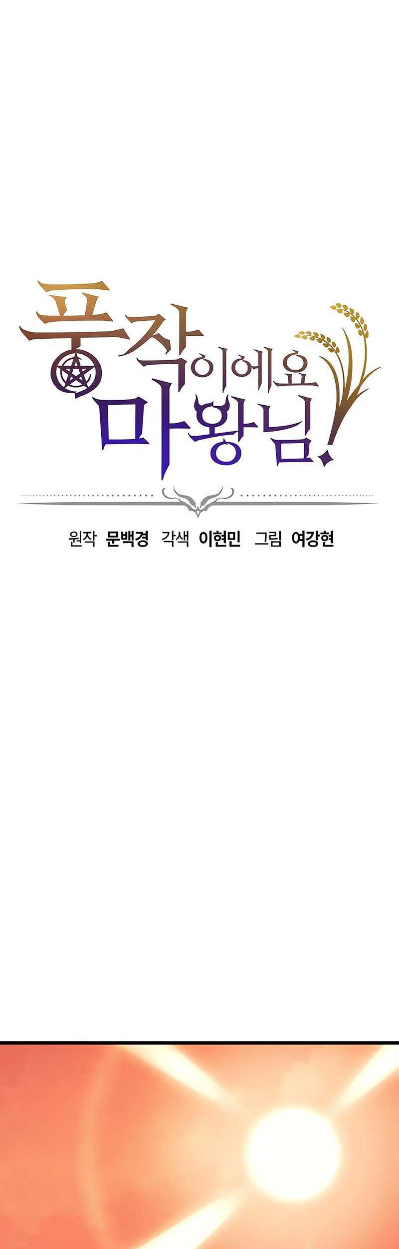 What a Bountiful Harvest, Demon Lord! Chapter 7 - halaman 8