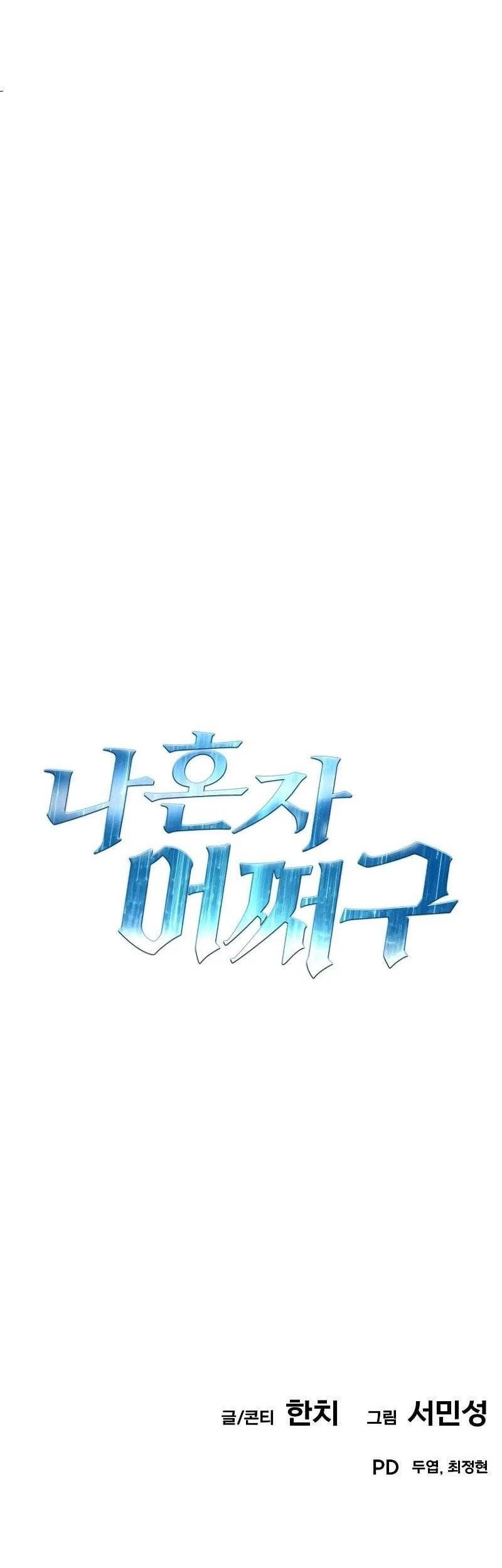 What Can I Do Alone? Chapter 15 - halaman 155