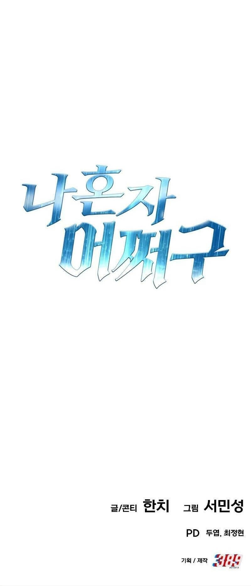 What Can I Do Alone? Chapter 16 - halaman 157