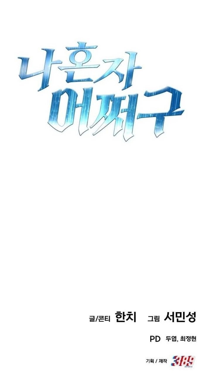 What Can I Do Alone? Chapter 21 - halaman 95