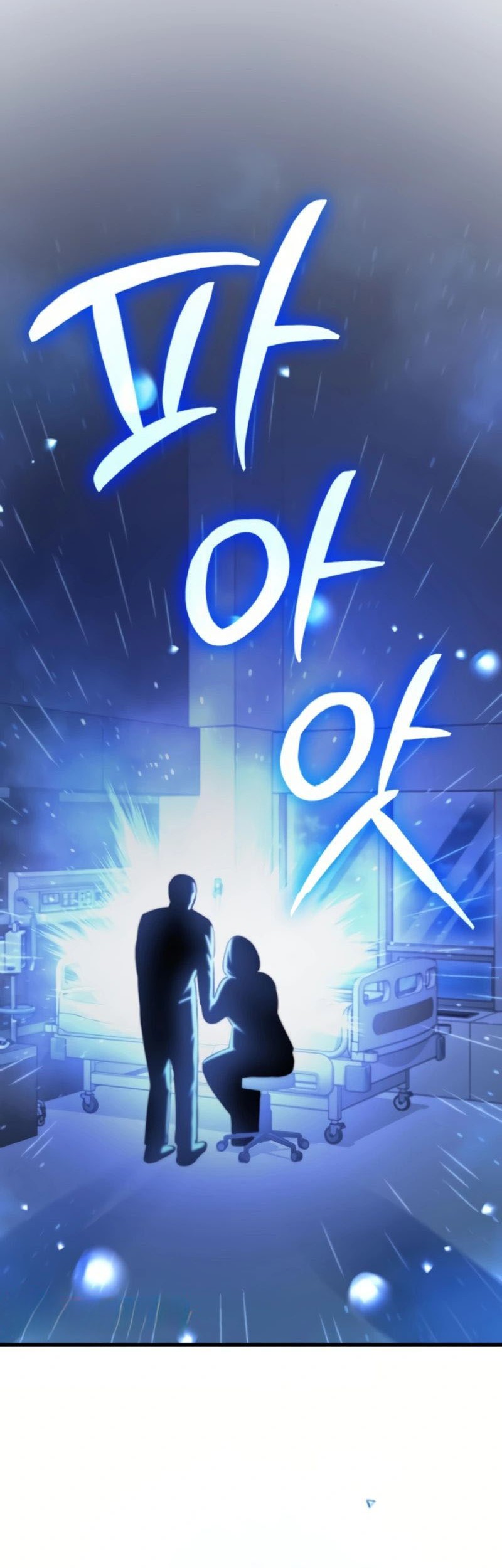 What Can I Do Alone? Chapter 32 - halaman 47