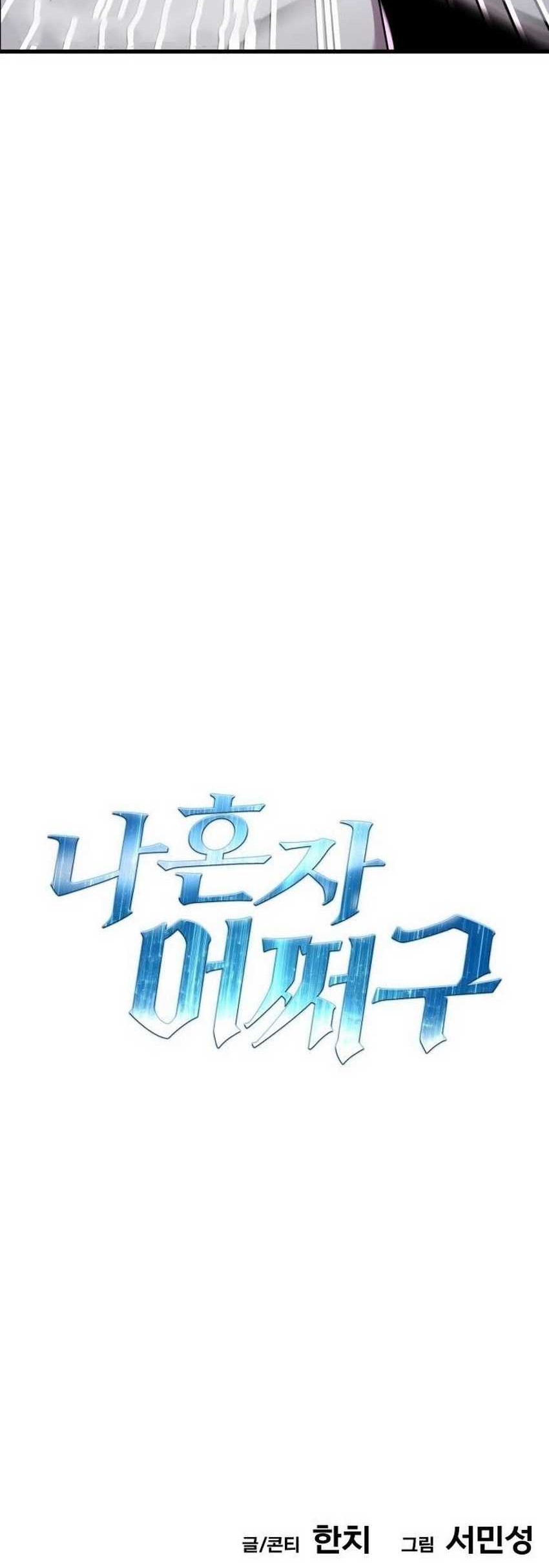 What Can I Do Alone? Chapter 8 - halaman 150