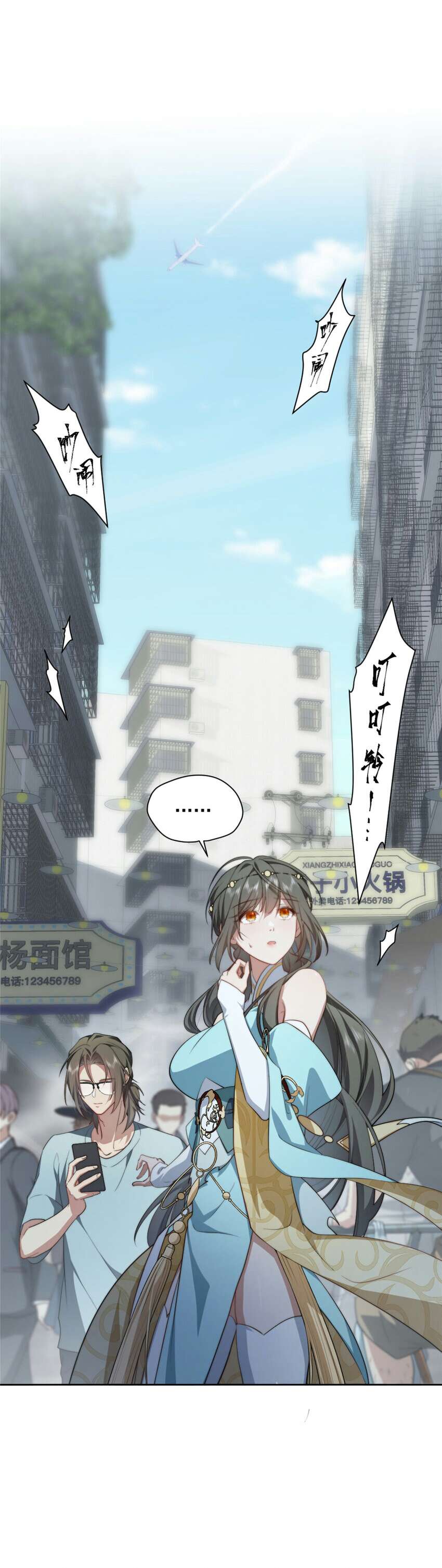 What Do You Do If the Heroine Escapes From Your Novel Chapter 7 - halaman 2