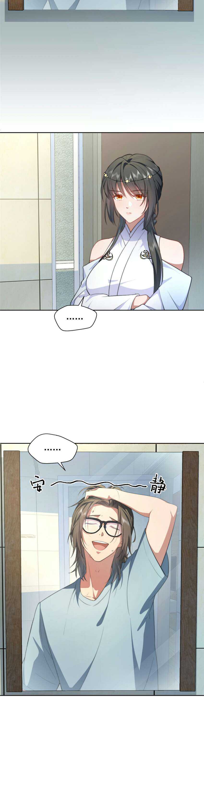 What Do You Do If the Heroine Escapes From Your Novel Chapter 9 - halaman 5