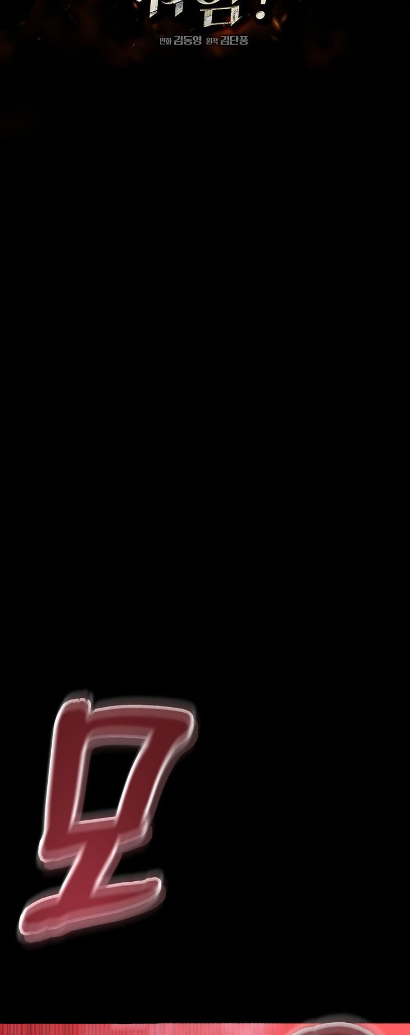 What's Our Hero Doing? Chapter 0.1 - halaman 12