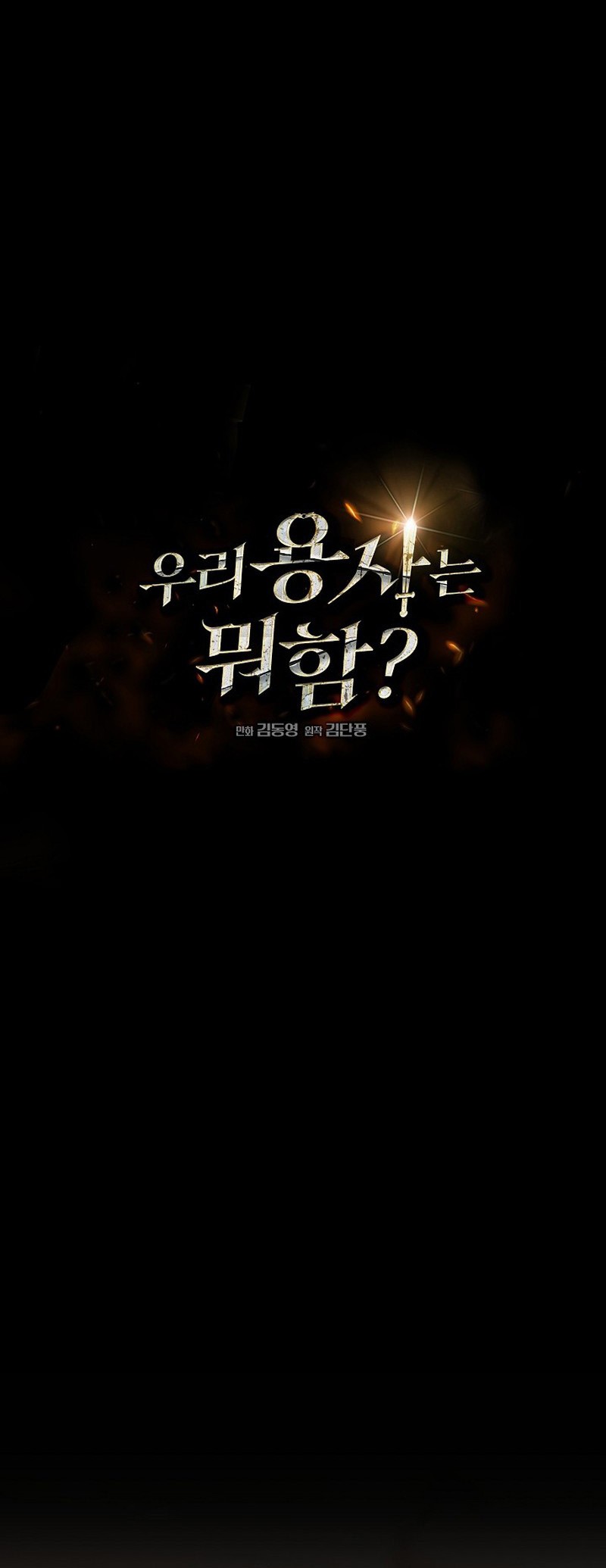 What's Our Hero Doing? Chapter 1 - halaman 48