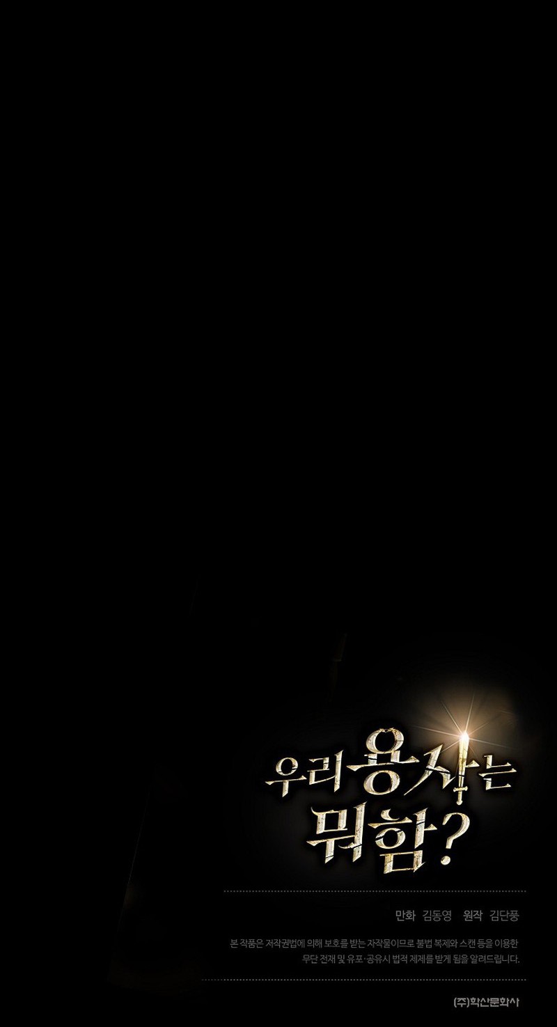 What's Our Hero Doing? Chapter 1 - halaman 89