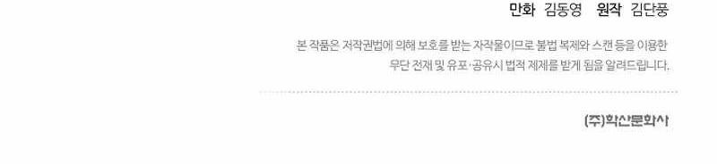 What's Our Hero Doing? Chapter 10 - halaman 72