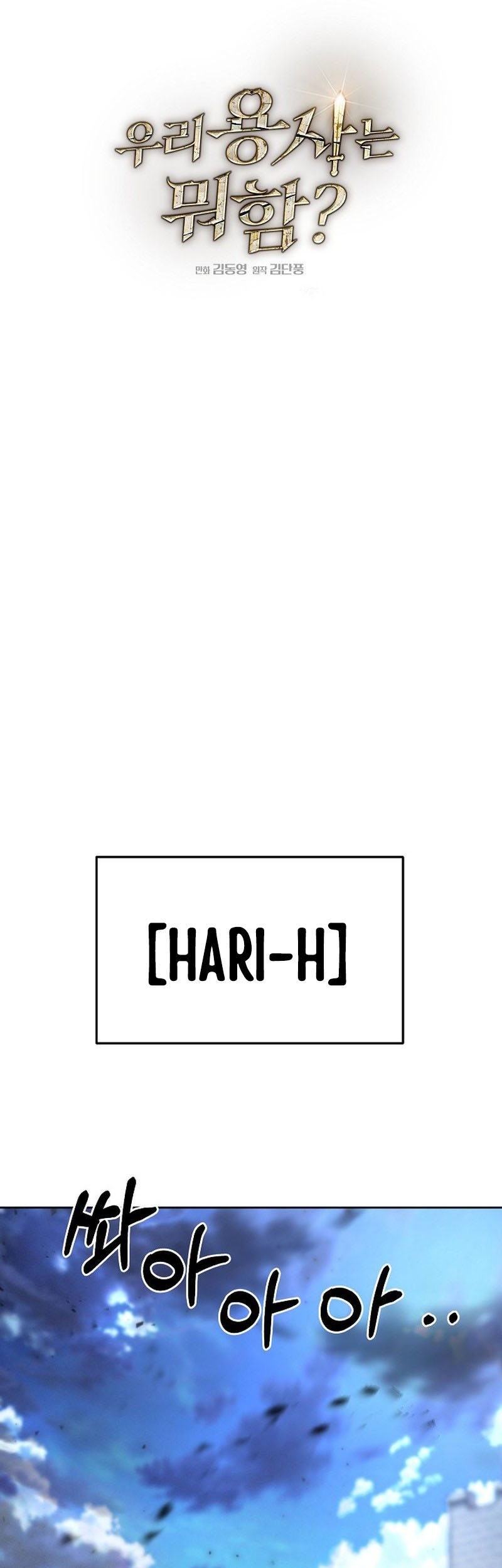 What's Our Hero Doing? Chapter 11 - halaman 22