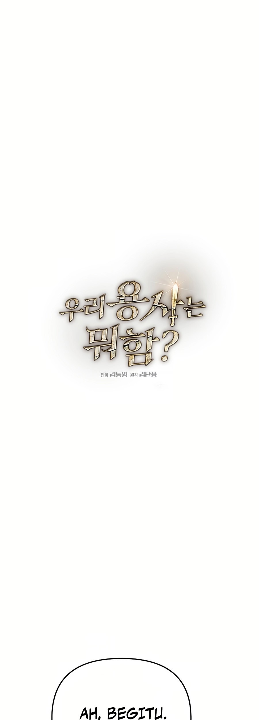 What's Our Hero Doing? Chapter 19 - halaman 7