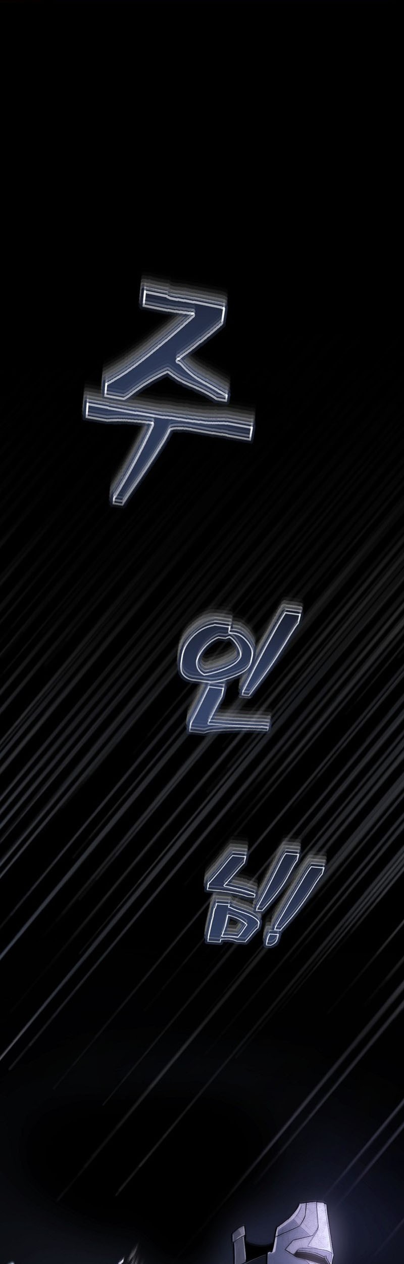 What's Our Hero Doing? Chapter 21 - halaman 2