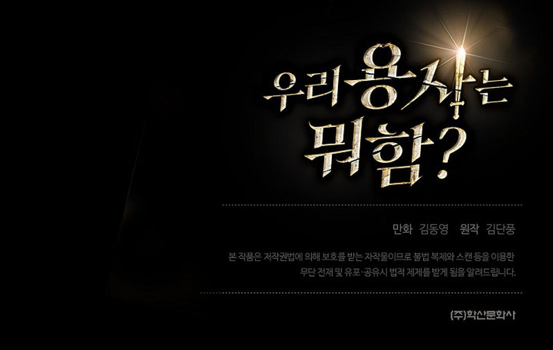 What's Our Hero Doing? Chapter 22 - halaman 62