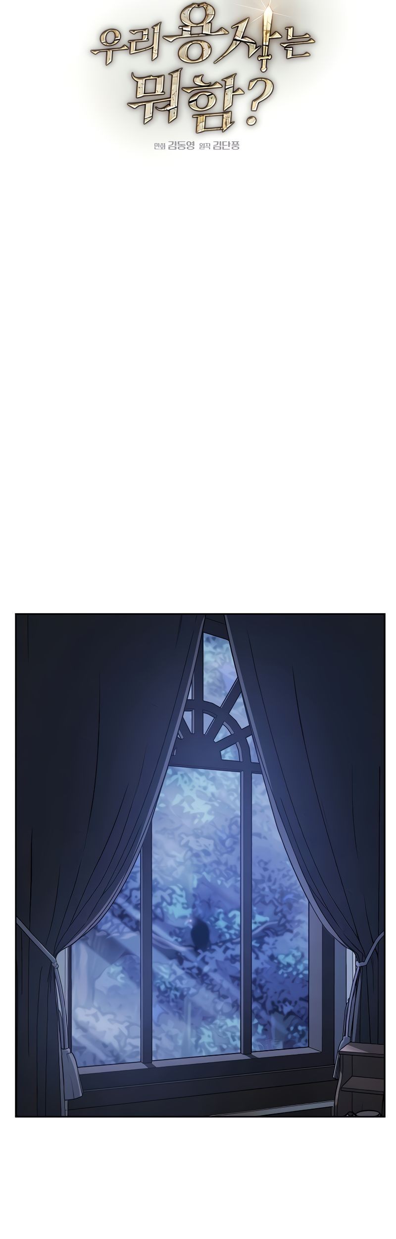 What's Our Hero Doing? Chapter 38 - halaman 18